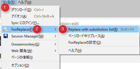 FoxReplace 「Replace with Substitutions list」を選択