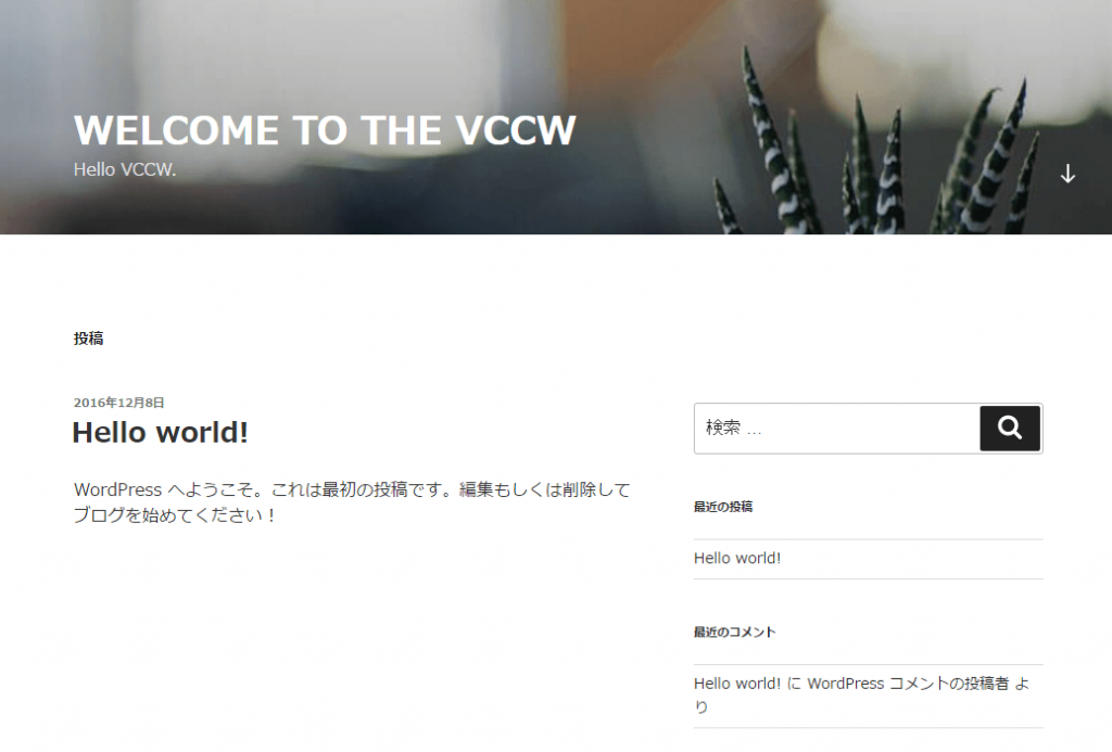 vccw WordPressテーマの表示がある