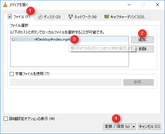 VLC 「ファイル」「変換/保存」を選択