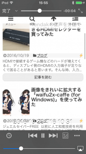 VLC ファイルをタップすると動画が再生