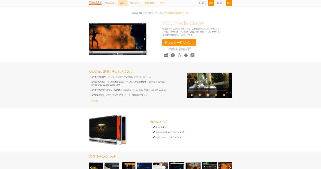 VideoLAN - オープンソースのビデオフレームワークであるVLCメディアプレイヤーの公式ホームページ