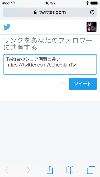 公式のTwitter画面からツイート(公式)