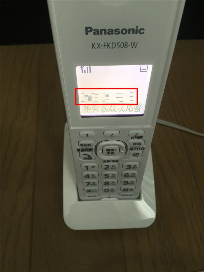 パナソニック 電話機(VE-GD35DL-W) 子機のナンバーディスプレイの表示と動作を確認