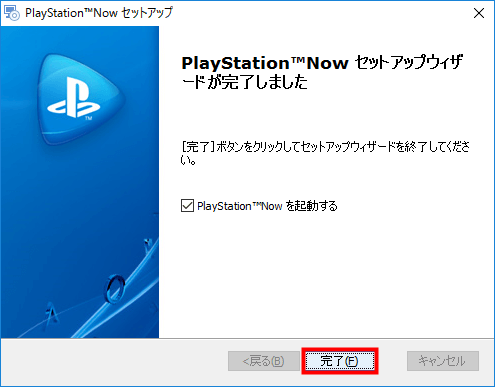 PS Now for PC セットアップウィザードが完了するので「完了」をクリック