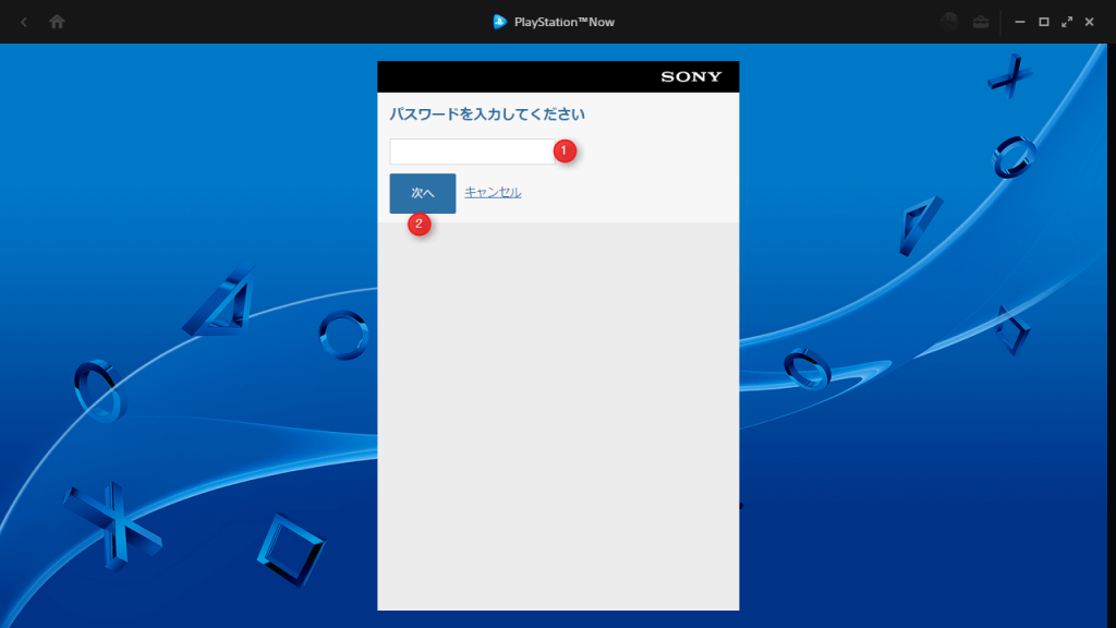 PS Now for PC アカウントのパスワードを入力して、「次へ」をクリック