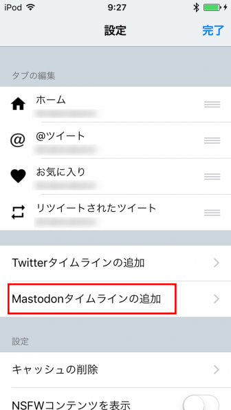 Ore2 「Mastodonタイムラインの追加」を選択