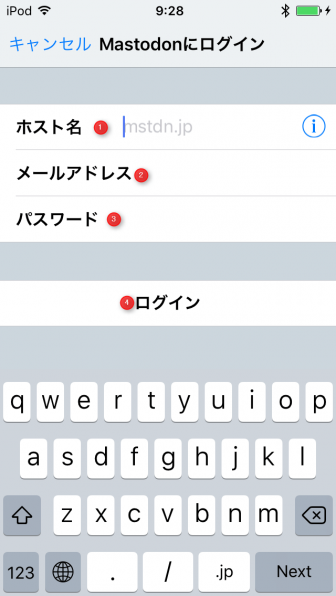 Ore2 追加するマストドンの情報を入力