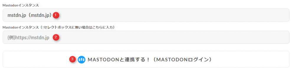 sync.twi2mstdn.space 連携したいインスタンスを選択し、「MASTODONと連携する!」をクリック