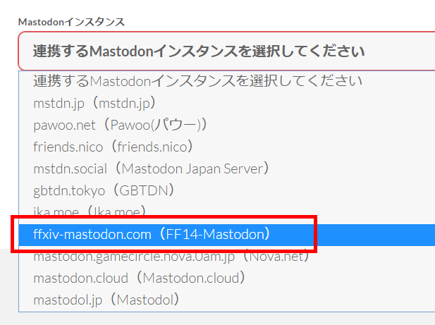 sync.twi2mstdn.space 別のインスタンスも選択できる