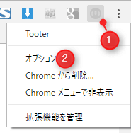 Tooter 「オプション」を選択