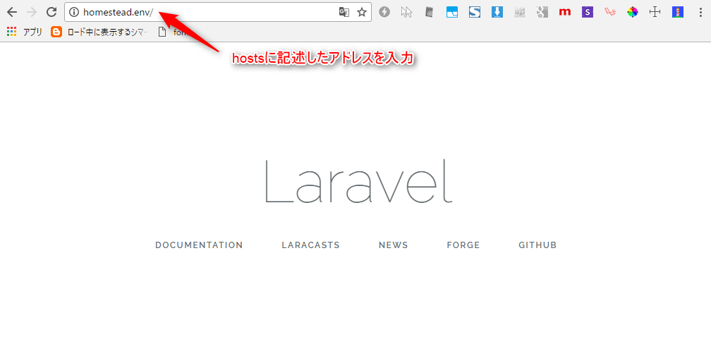 通常のアドレスでLaravelが表示される