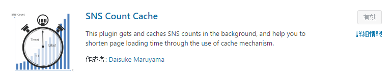 SNS Count Cache