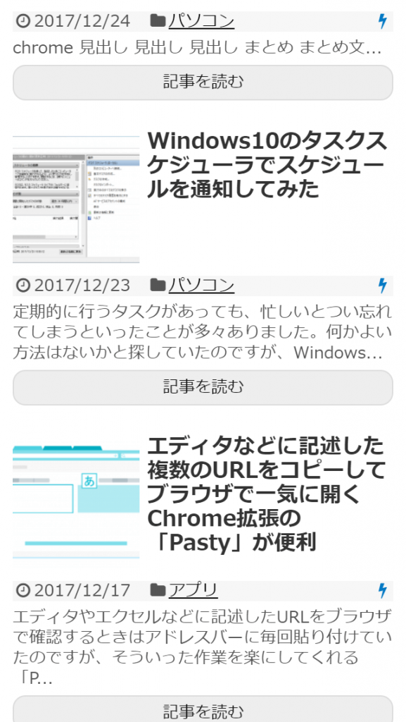 chromeデバイスツールバー 表示されている部分のスクリーンショット