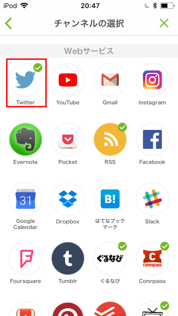 myThings 「Twitter」を選択
