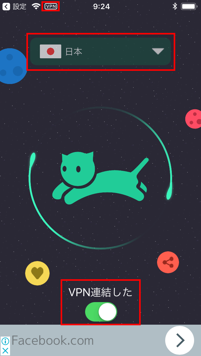 v2 neko vpn