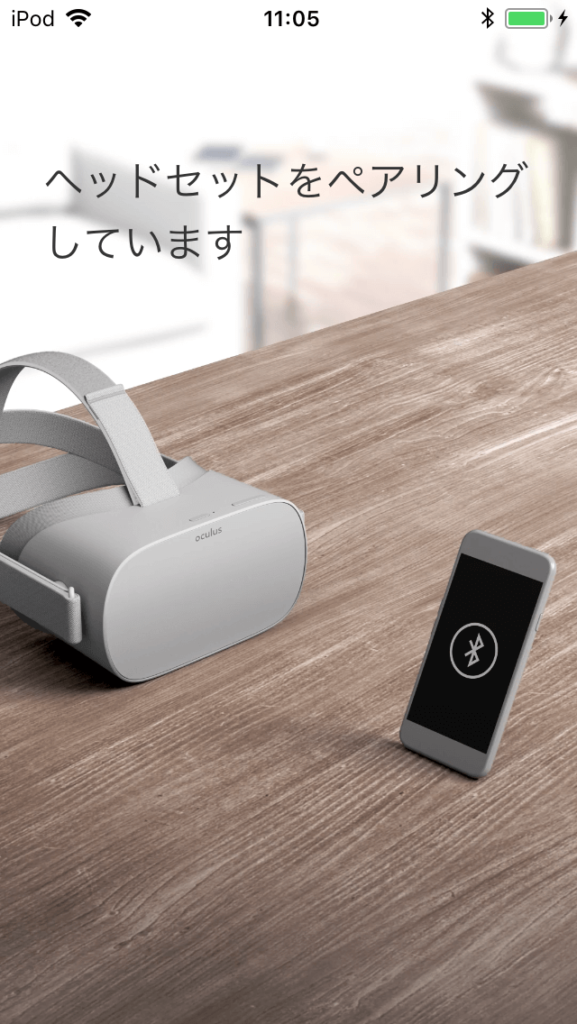 Oculus Go 設定アプリ 本体のヘッドセットと端末がペアリングされる