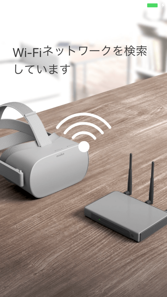 Oculus Go 設定アプリ Wi-Fiネットワークが検索される