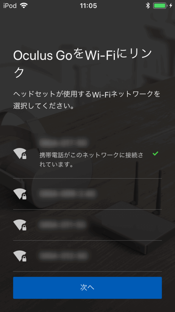 Oculus Go 設定アプリ リンクさせるOculus GoとWi-Fiを選択