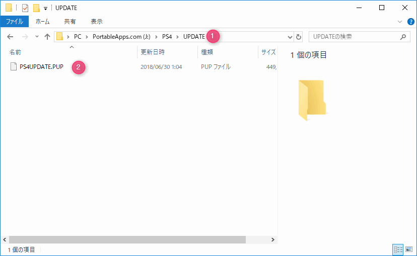 USBメモリに初期インストール用のファイルを保存 「UPDATE」のフォルダの中にダウンロードした「PS4UPDATE.PUP」ファイルを保存