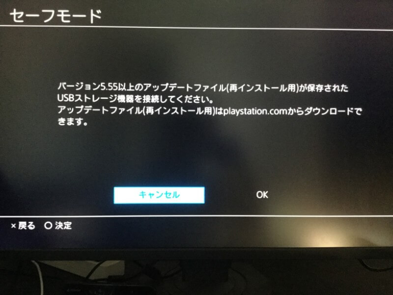 プレステ 4 セーフモード Ps3のリセット 3つの方法