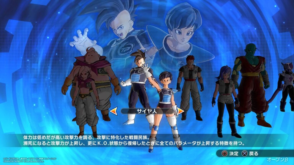 ドラゴンボールゼノバース2先行オープンβテスト サイヤ人(男・女)