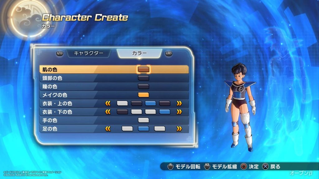 ドラゴンボールゼノバース2先行オープンβテスト カラー