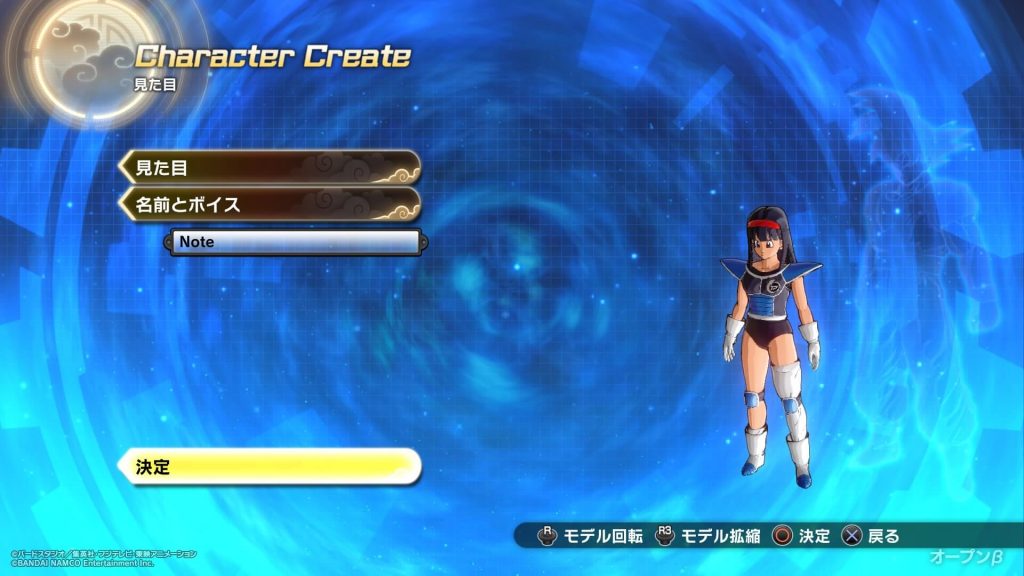 ドラゴンボールゼノバース2先行オープンβテスト 各種設定を行い、名前とボイスを決めて「決定」