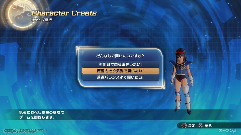 ドラゴンボールゼノバース2先行オープンβテスト 気弾型