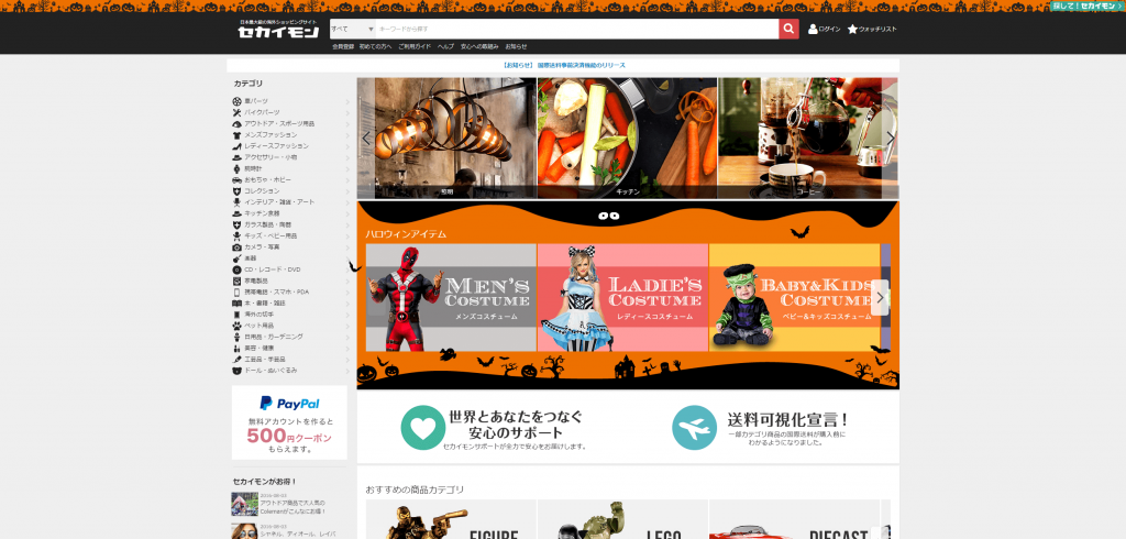 【eBay公認】日本語で簡単に買える通販サイト　セカイモン