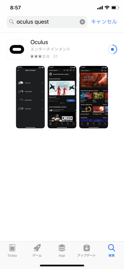 Oculus Quest アプリをダウンロード