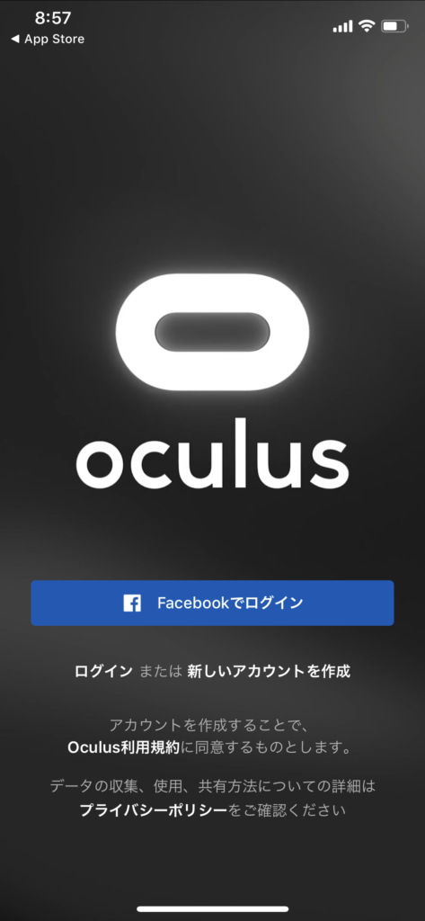 Oculus Quest アプリにログインするにはFacebookのアカウントが必要