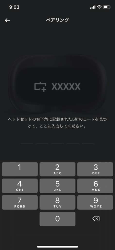 Oculus Quest 5桁のコードはVR空間の右下に表示