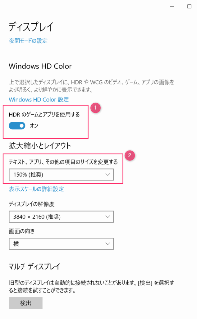 32UL750-W HDRの設定をオン テキストなどのサイズを調整