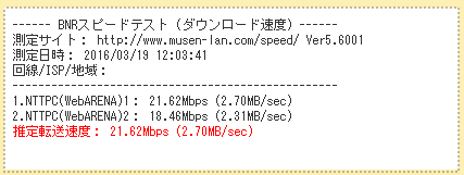 「ODN」昼(12時頃) BNRスピードテスト 21.62Mbps