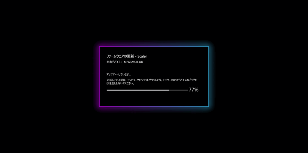 Optix MPG321UR-QD 問題がなければインストールが進む